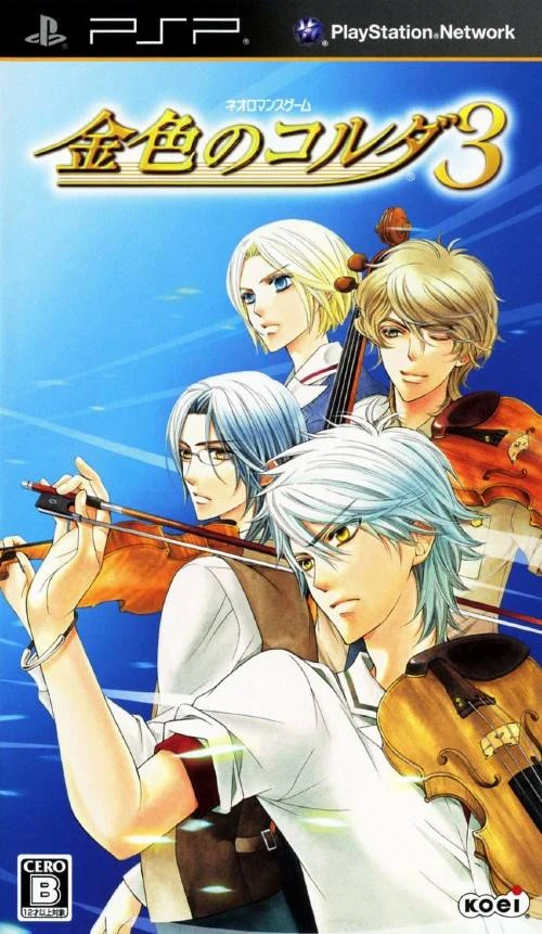 Kiniro No Corda 3 [Koei Tecmo The Best] box art