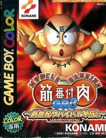 Kinniku Banzuke GB 3 box art
