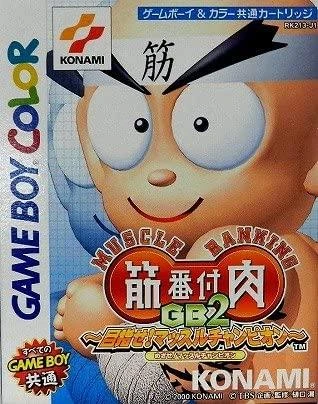Kinniku Banzuke GB2 box art