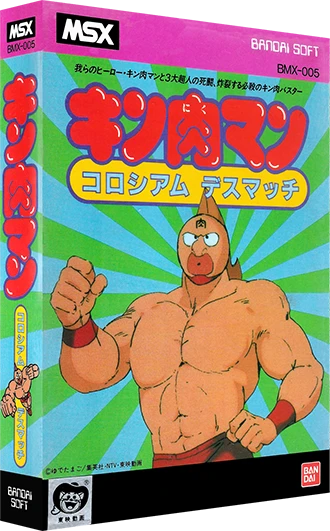 Kinnikuman: Colosseum Deathmatch box art