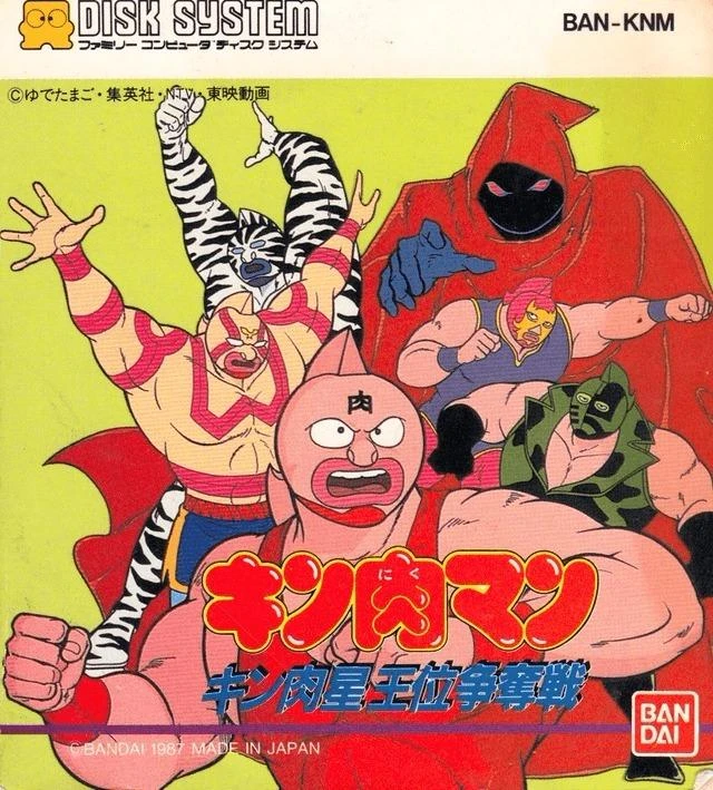 Kinnikuman box art
