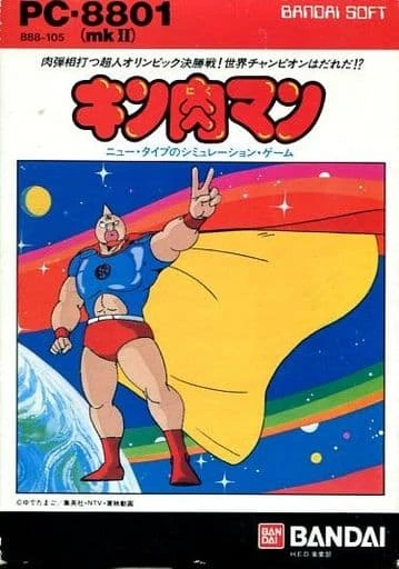 Kinnikuman box art