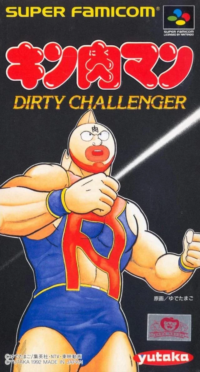 Kinnikuman box art