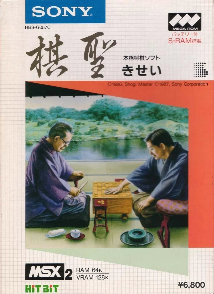 Kisei box art