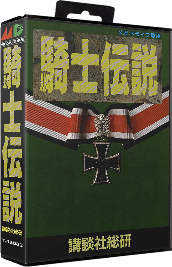 Kishi Densetsu box art