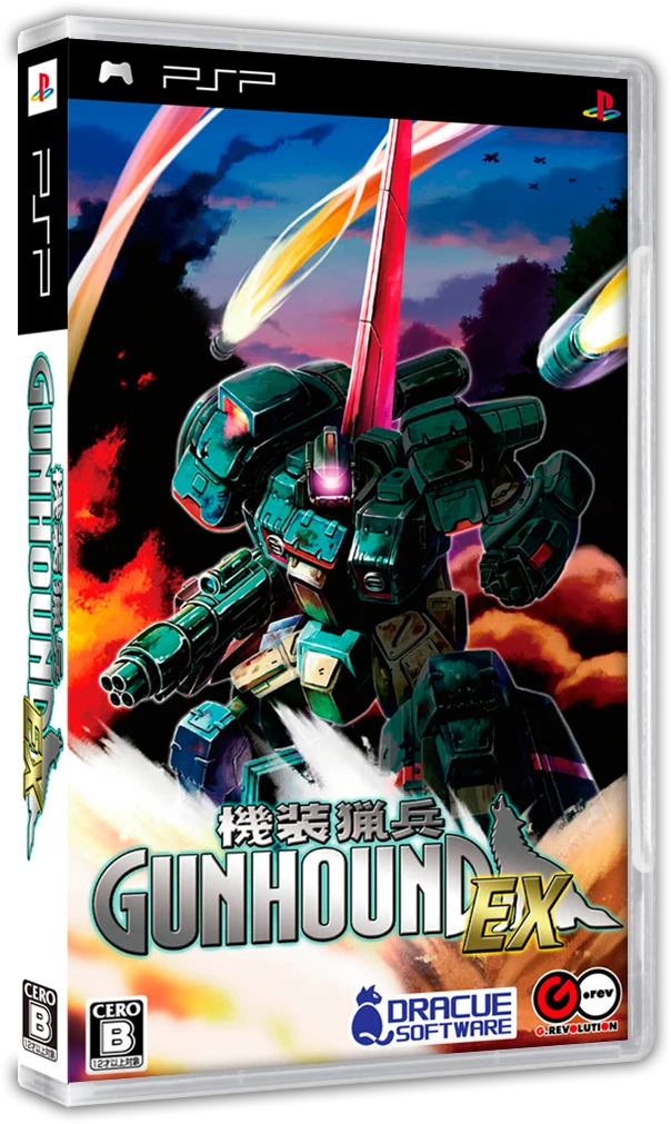 Kisou Ryouhei Gunhound EX box art