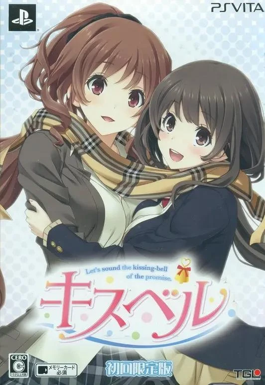 Kiss Bell [Limited Edition] box art