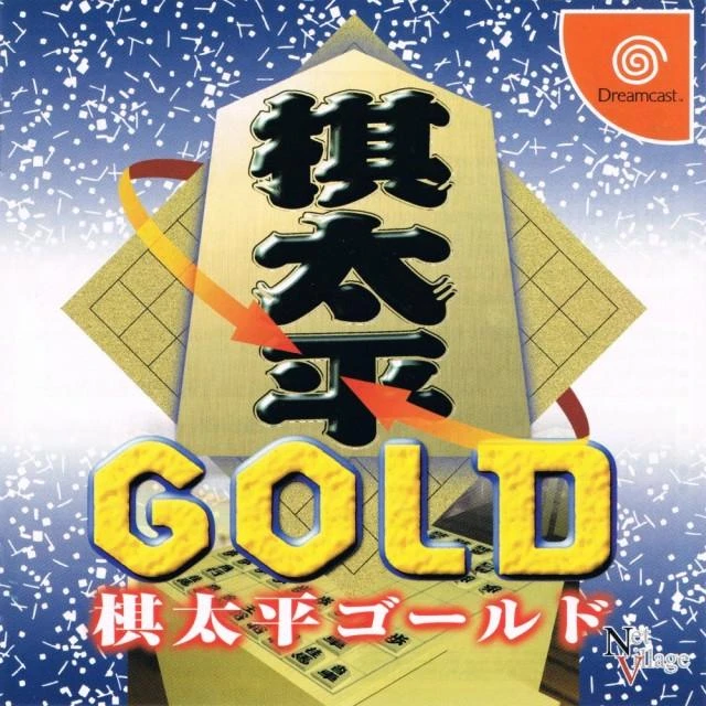 Kitaihei Gold box art