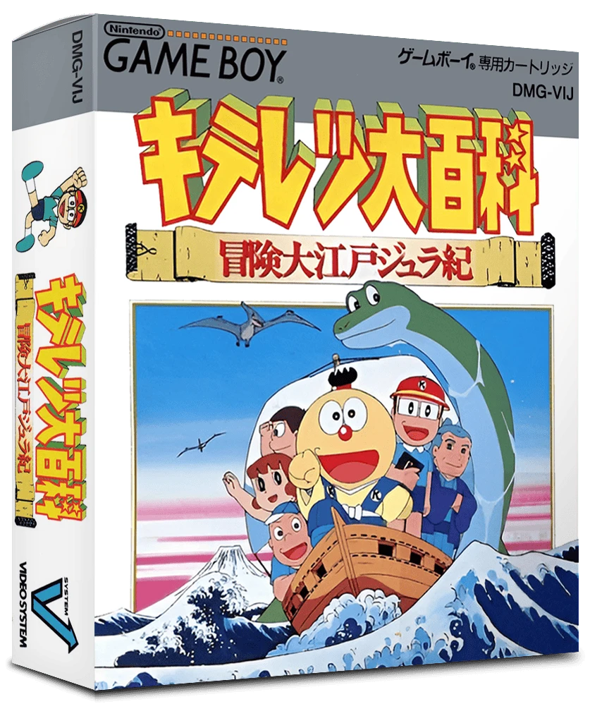 Kiteretsu Daihyakka: Bouken Ooedo Juraki box art
