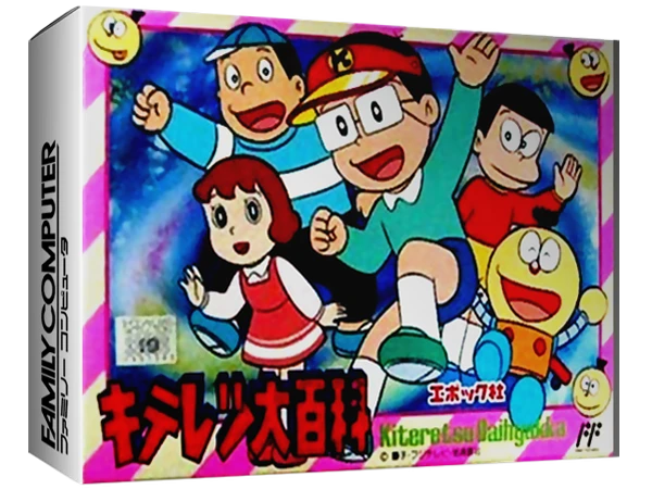 Kiteretsu Daihyakka box art