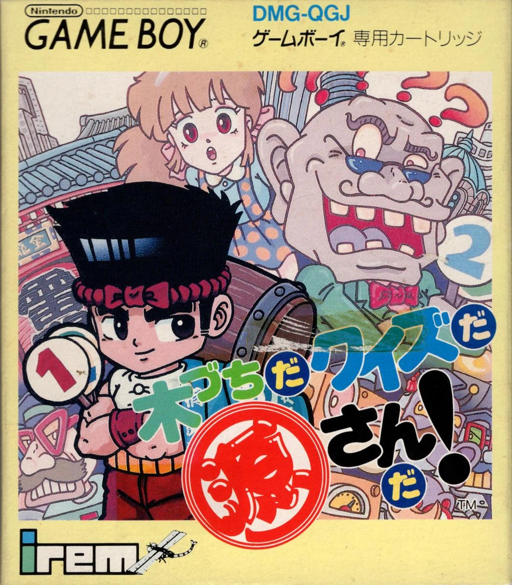 Kizuchida Quiz da Gen-San Da box art