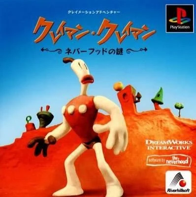 Klaymen Klaymen box art
