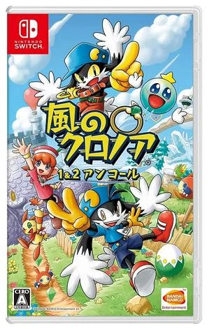 Klonoa 1 & 2 Encore box art