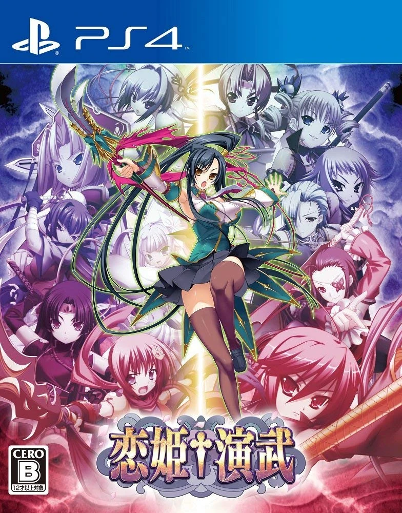 Koihime Enbu [Limited Edition] box art