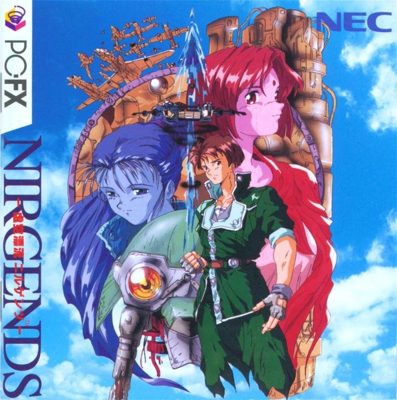 Kokuu Hyouryo Nirgends box art