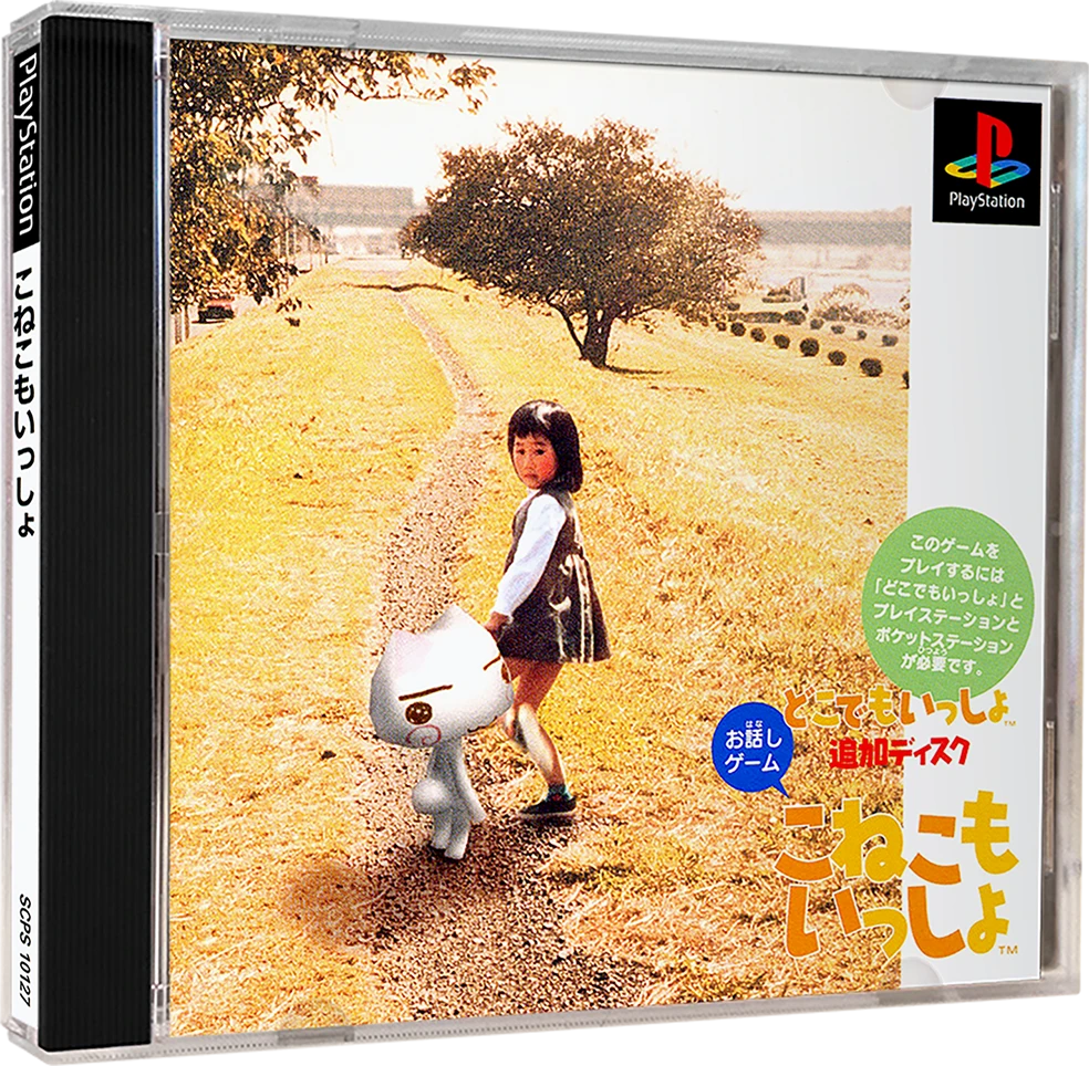 Koneko Mo Issyo box art