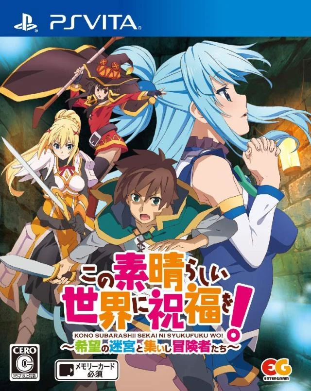 Kono Subarashii Sekai ni Syukufuku wo! [Limited Edition] box art