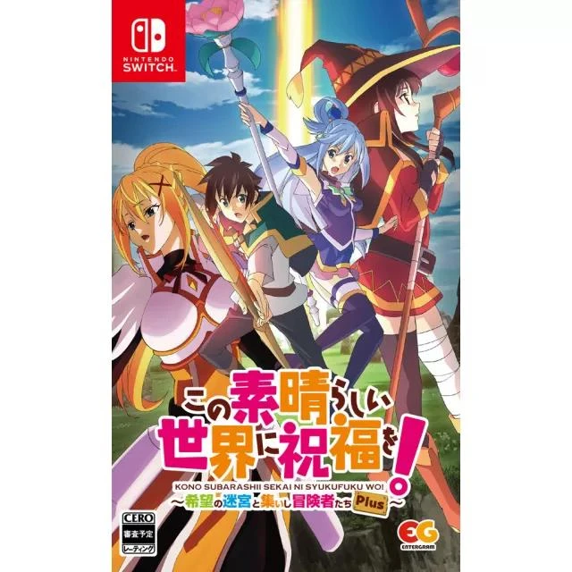 KonoSuba: Labyrinth of Hope and the Gathering of Adventurers Plus box art