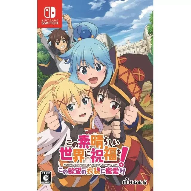 KonoSuba: Love for this Tempting Attire box art