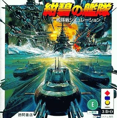 Konpeki no Kantai box art