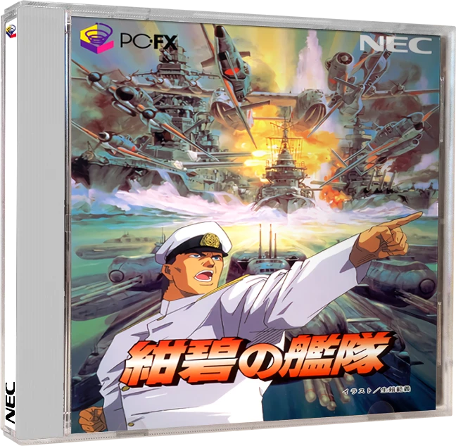 Konpeki no Kantai box art