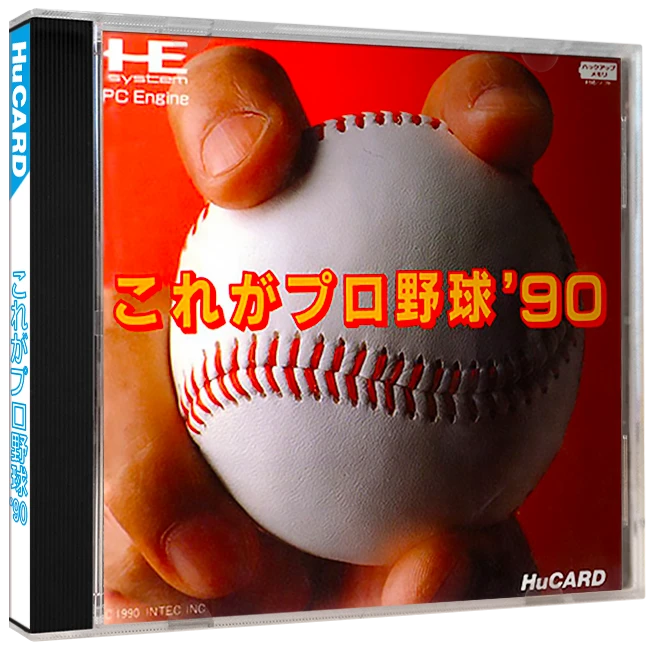 Kore Ga Pro Yakyuu '90 box art