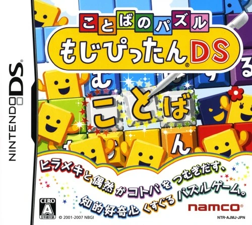 Kotoba no Puzzle Mojipittan DS box art