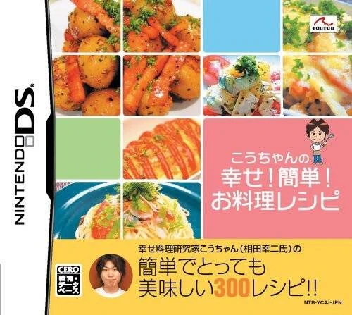 Kouchan No Shiawase! Kantan! Oryouri Recipe box art