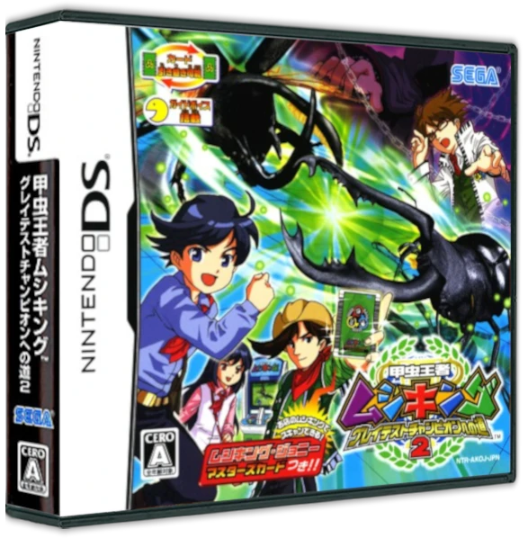Kouchuu Ouja Mushi King: Greatest Champion E No Michi 2 box art