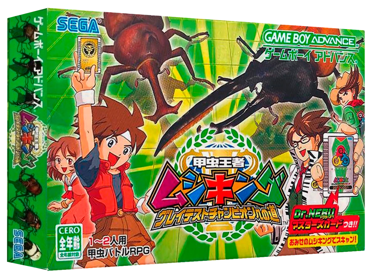 Kouchuu Ouja Mushiking: Greatest Champion e no Michi box art