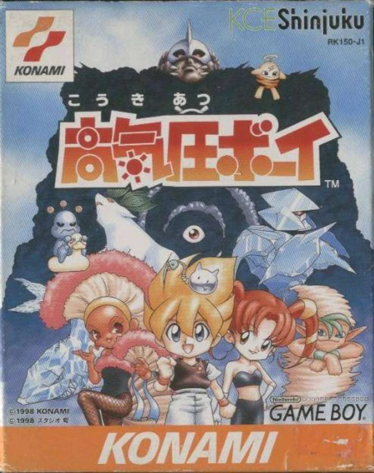Koukiatsu Boy box art