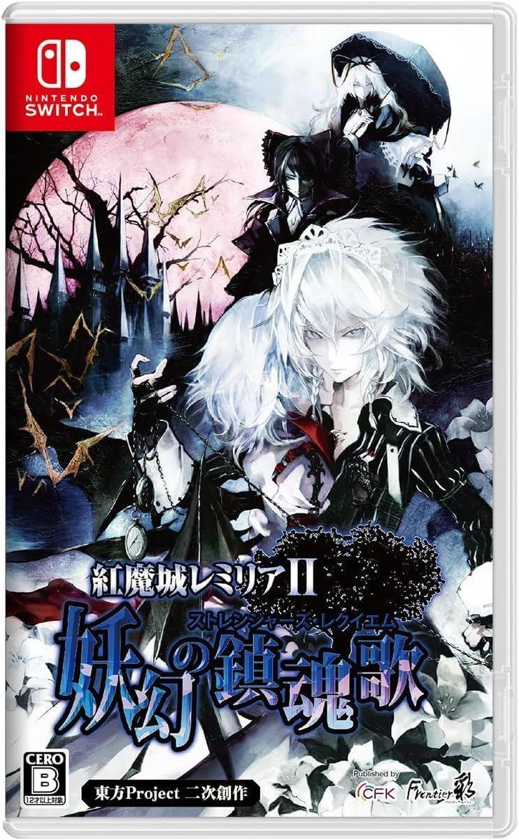 Koumajou Remilia II: Stranger's Requiem box art