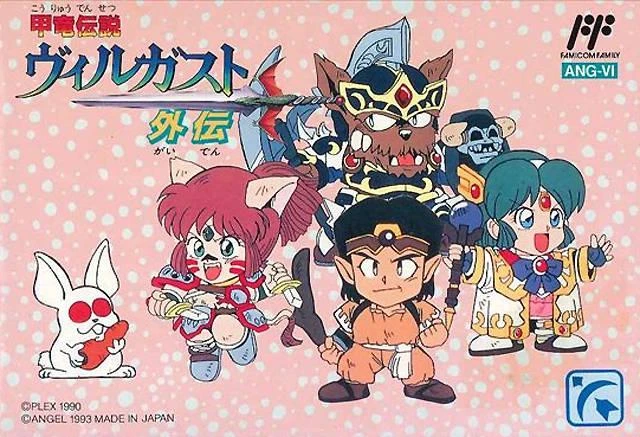 Kouryu Densetsu Villgust Gaiden box art