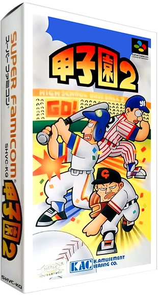 Koushien 2 box art