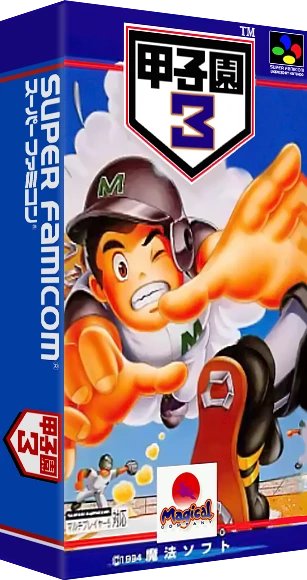 Koushien 3 box art
