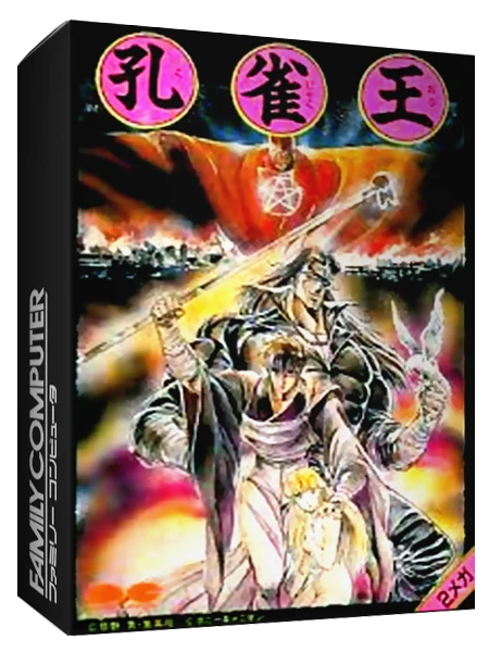 Kujaku Ou box art