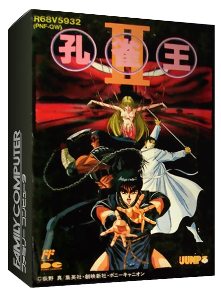 Kujaku Ou II box art