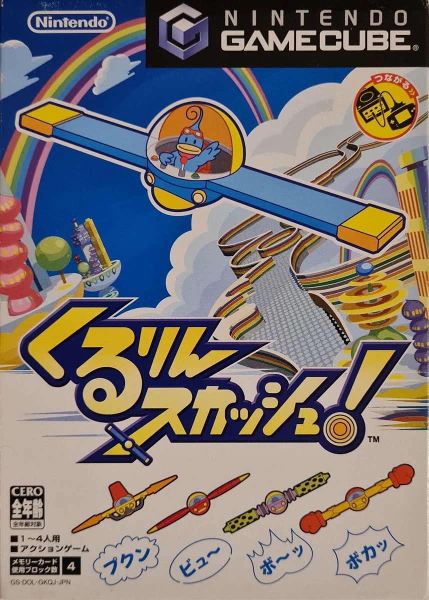 Kukurin Squash box art