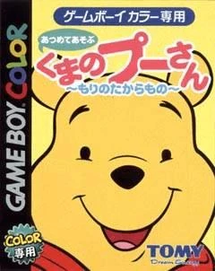 Kuma no Pooh-san: Mori no Takaramono box art