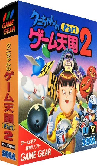 Kuni-Chan no Game Tengoku Part 2 box art