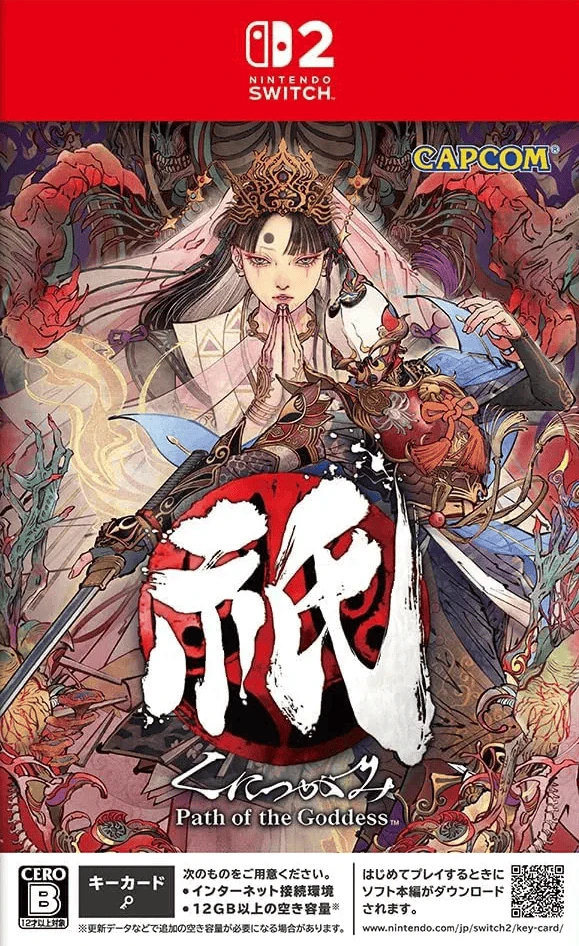Kunitsu-Gami: Path Of The Goddess box art
