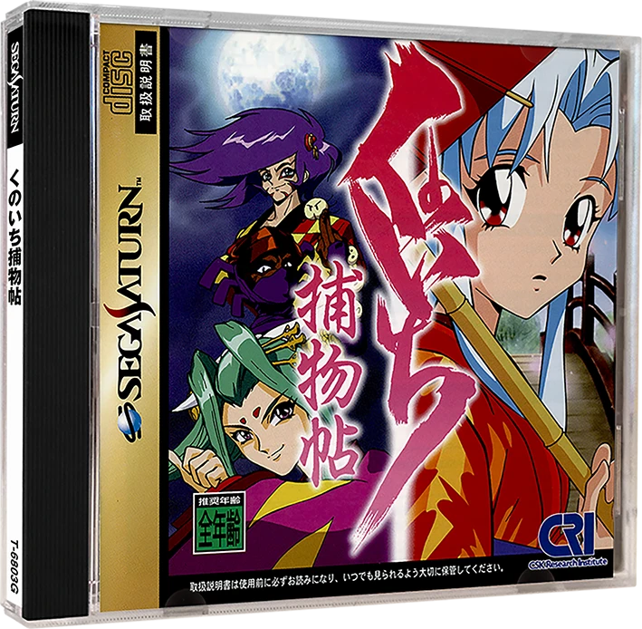 Kunoichi Torimonochou box art