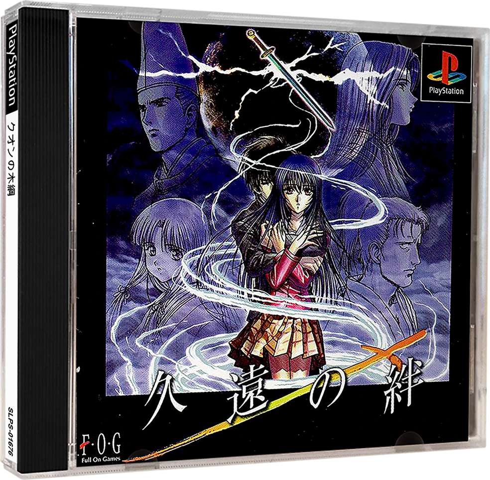 Kuon no Kizuna box art