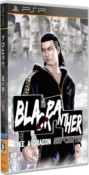 Kurohyou: Ryu ga Gotoku Shinshou [Premium Box] box art