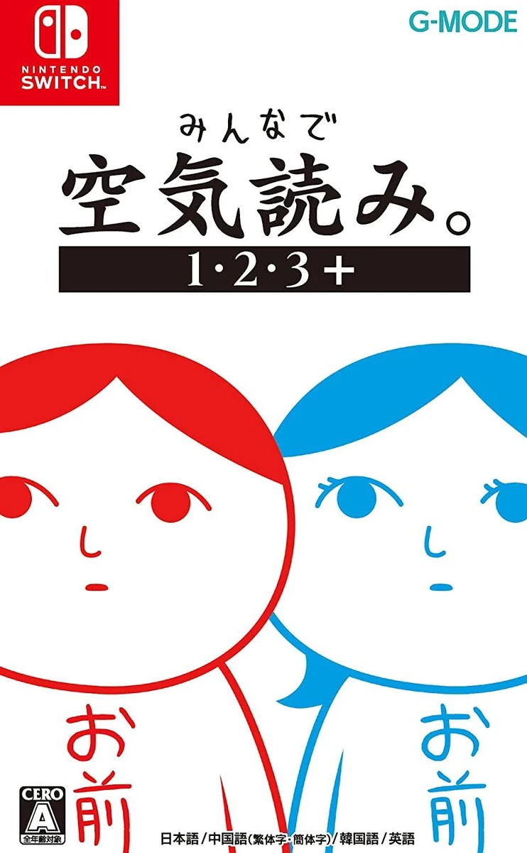 Kuukiyomi 1 2 3+ box art
