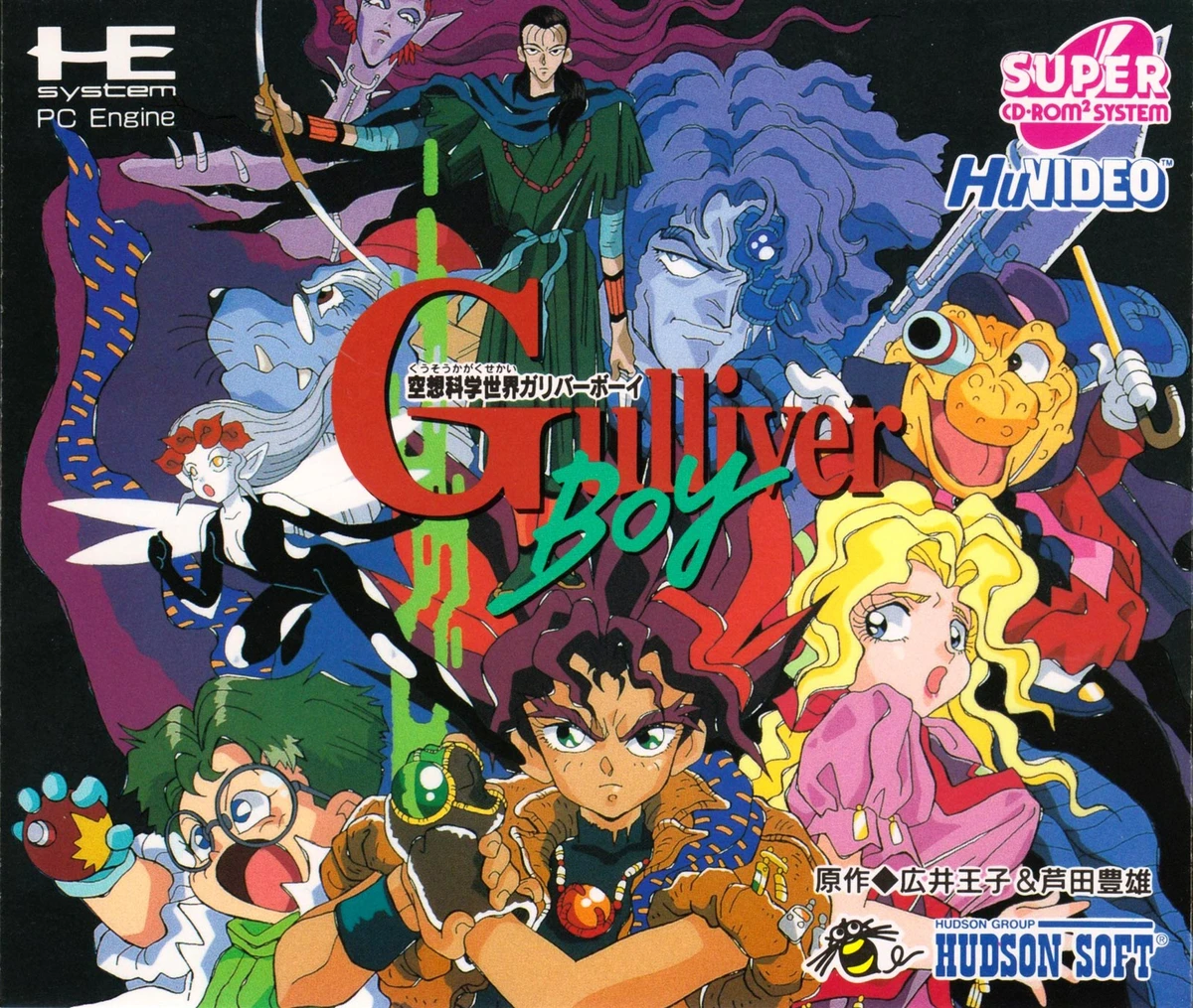 Kuusou Kagaku Sekai Gulliver Boy box art