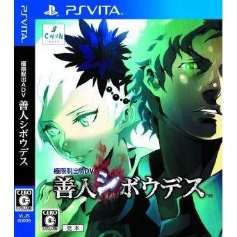 Kyokugen Dasshutsu ADV: Zennin Shibou Desu box art