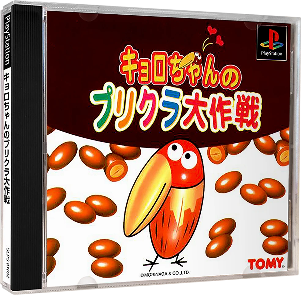 Kyoro-Chan No Purikura Daisakusen box art