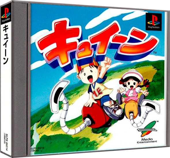 Kyuin box art