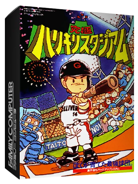 Kyuukyoku Harikiri Stadium box art